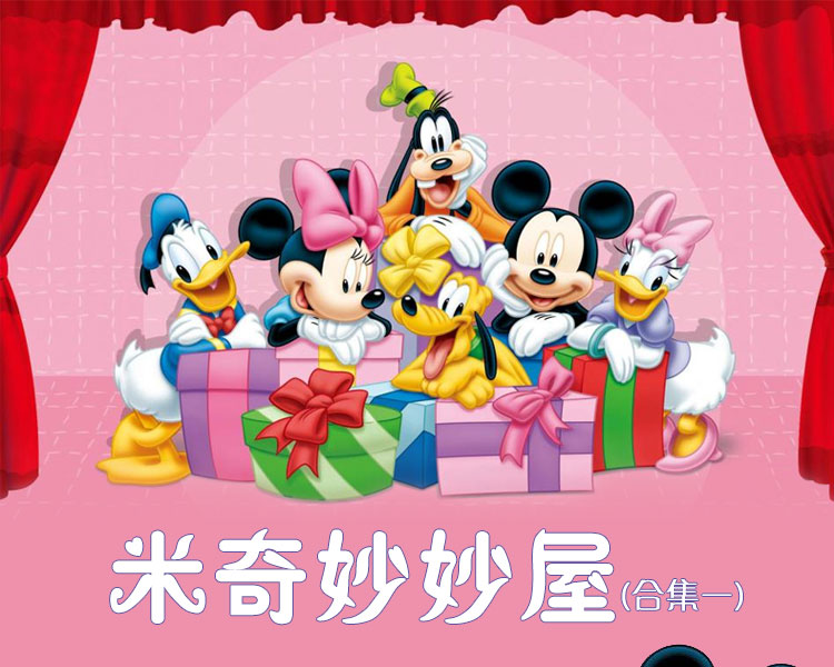 电影米奇妙妙屋的图片_电影米奇和乔琳娜_米奇电影