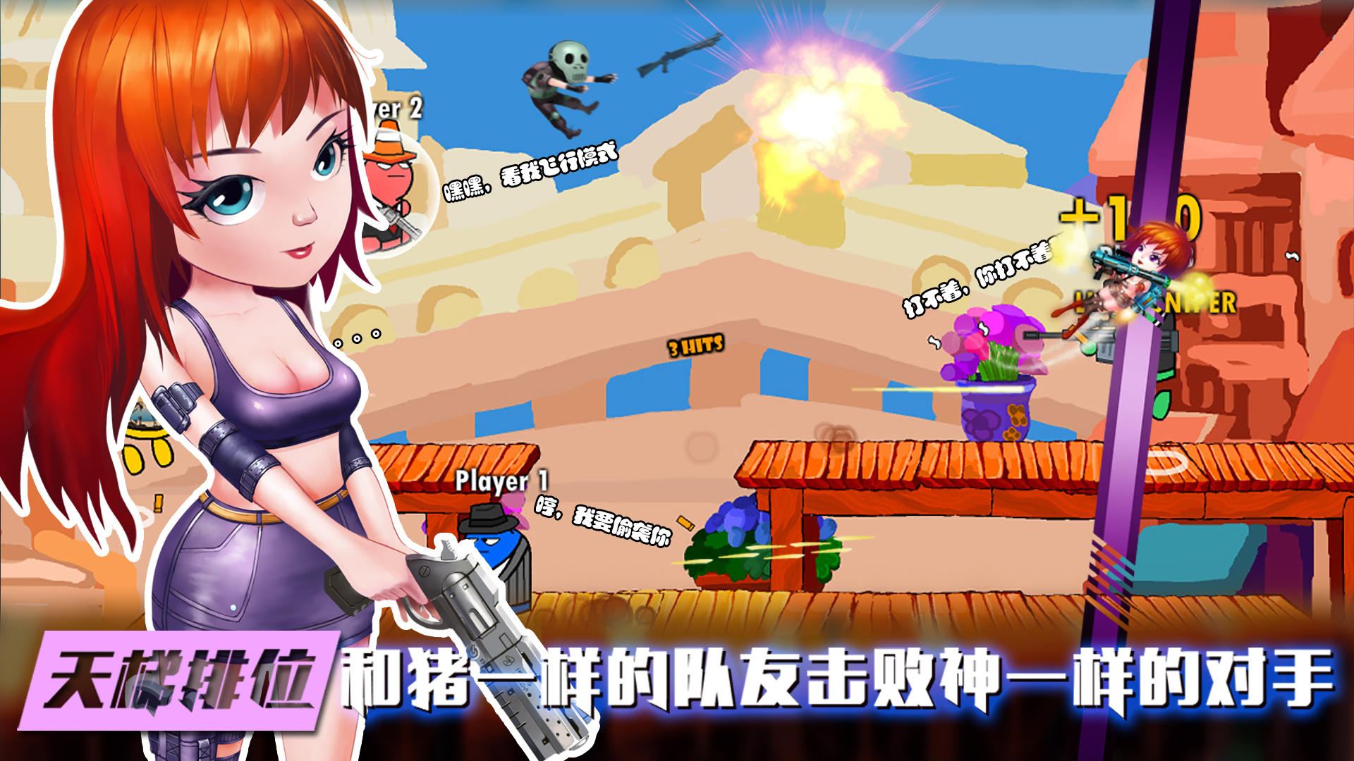联机枪战手机游戏可以玩吗_手机枪战游戏可以联机_手游联机枪战游戏