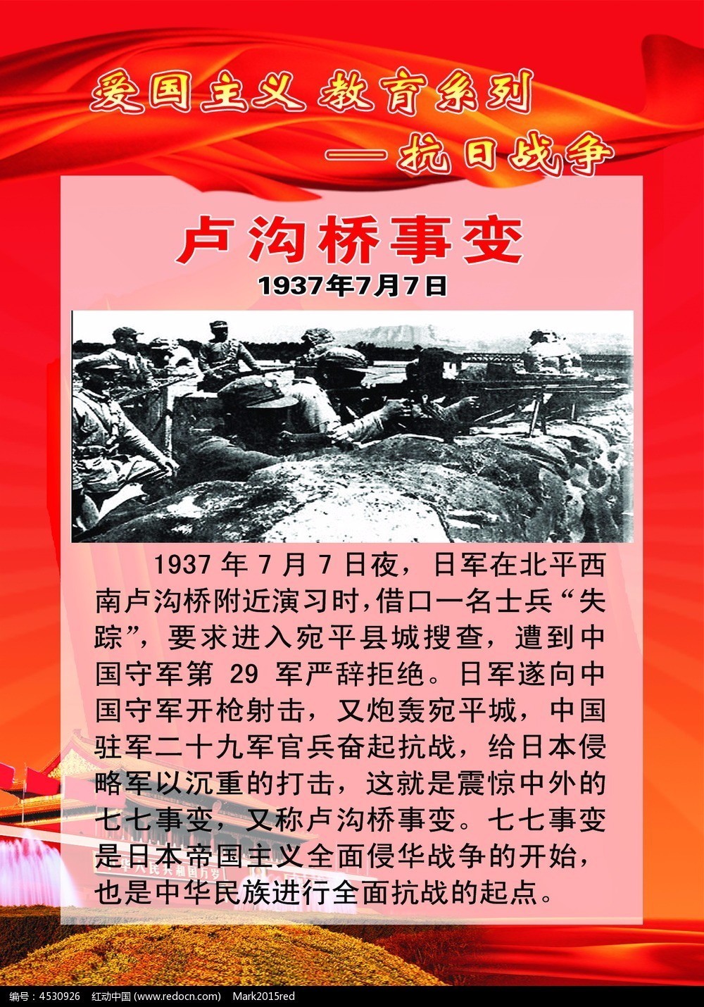 918事变是哪一年发生的_918事变发生什么事_918事变是发生了什么