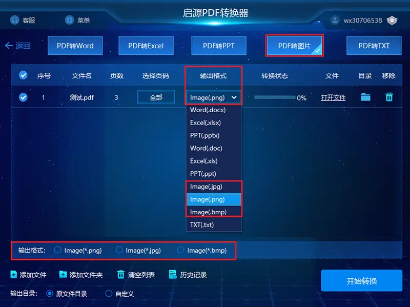 提取游戏内图片_游戏图片提取器_手机游戏 图片提取