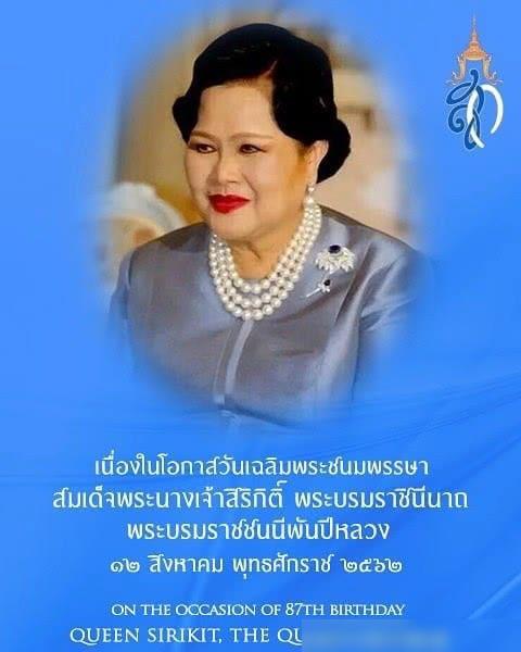 扎克shinade_玛哈·扎克里·诗琳通_扎克科林斯视频