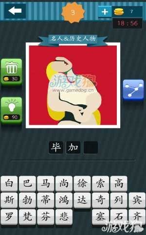 比划猜的游戏app_比划猜游戏规则_手机游戏 比划猜