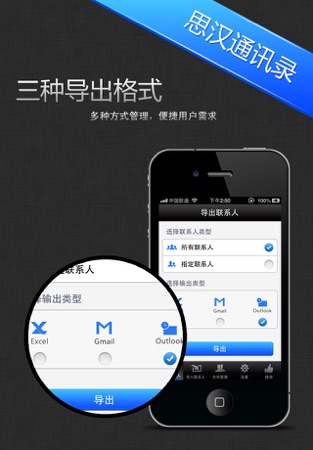 苹果手机通讯录重复联系人怎么合并_iphone通讯录重复合并_通讯录重复如何合并苹果手机