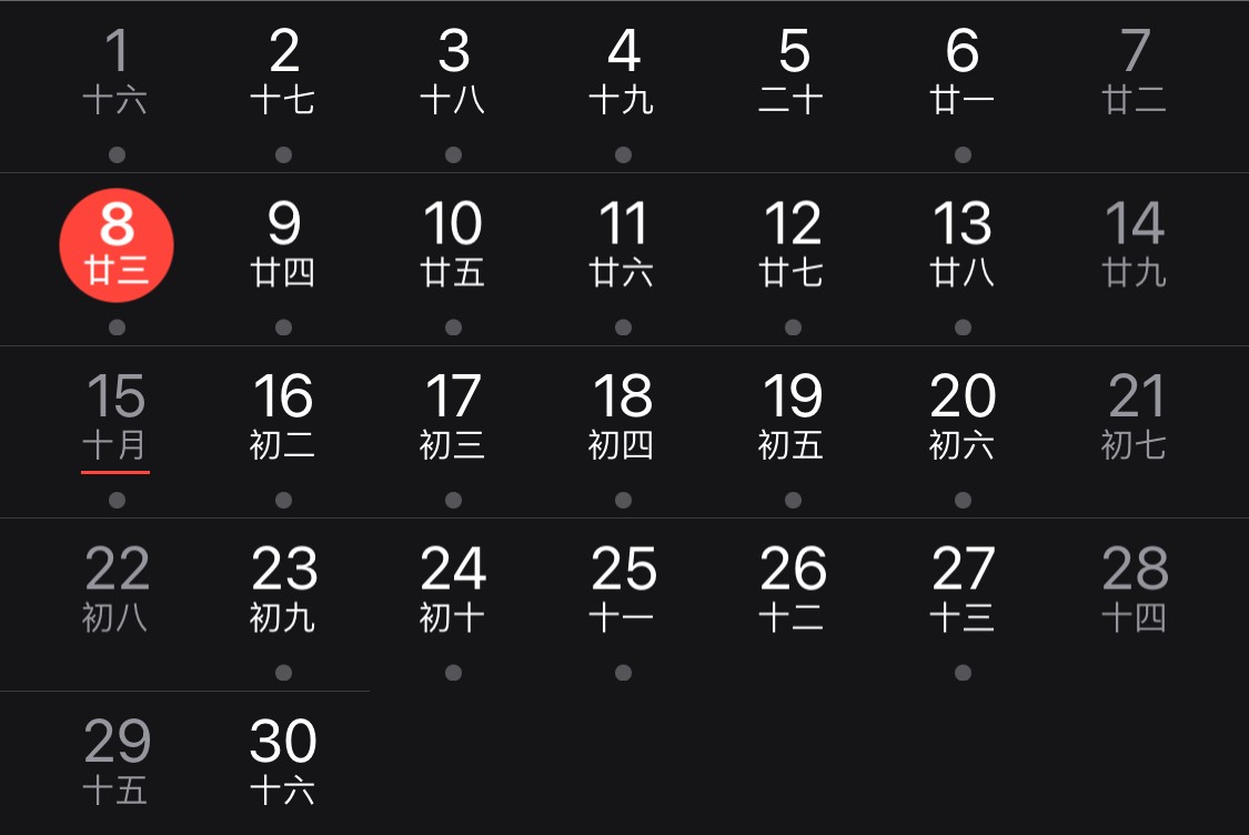 月历2022_2022年12月日历_日历2021月日历表图片