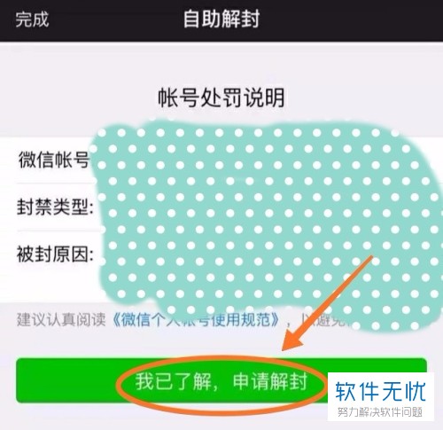 一键解封教程_一键解封设备_一键解封神器