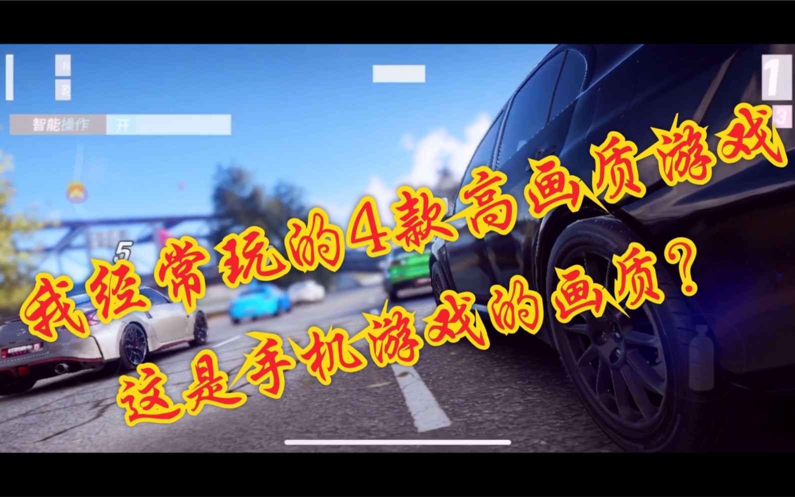 手机游戏画质增强_手机画质游戏_手机游戏画质可以加吗