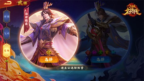 游戏版三国小说_三国小说app_手机小游戏关于三国的小说