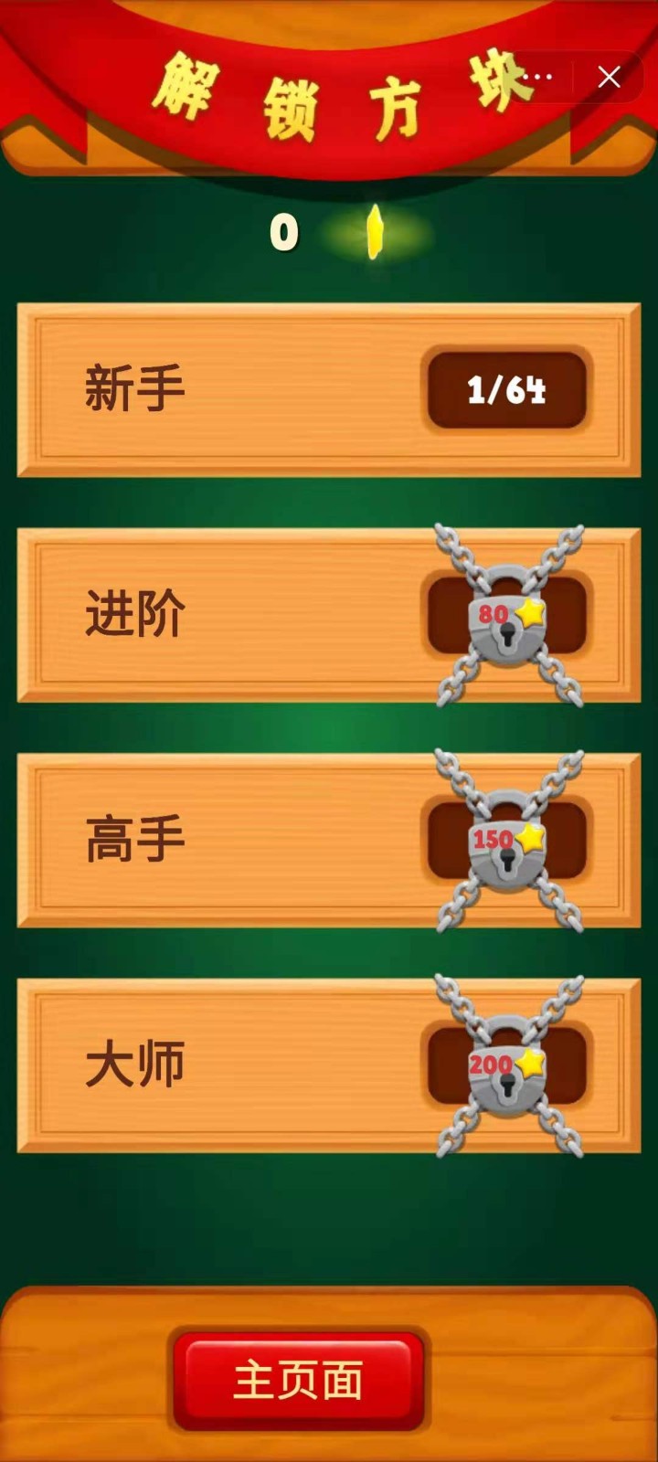 小黑手机游戏怎么玩_手机小黑游戏_小黑游戏在线玩