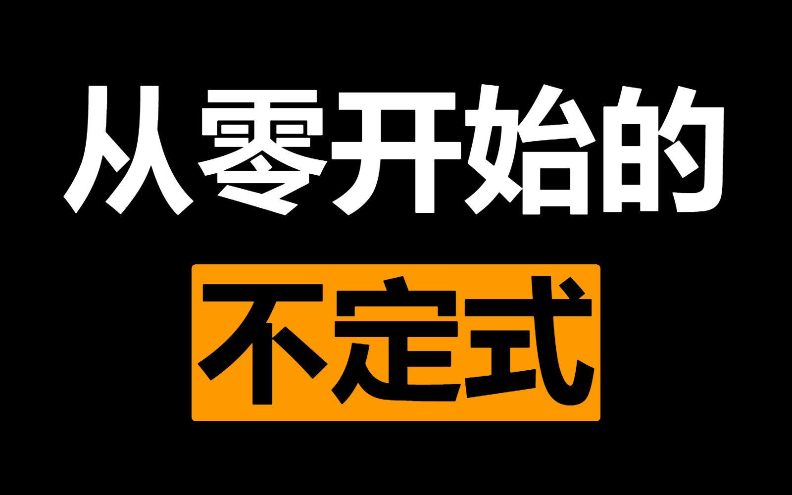 精确到秒的时间_精确到秒钟的时间_时间精确到秒