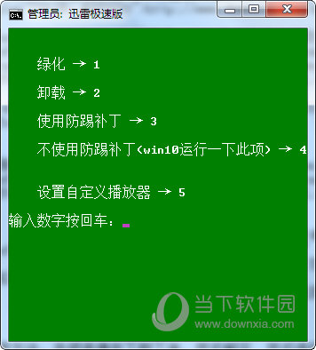迅雷下载教学视频_迅雷好1080p下载_老师好迅雷下载地址