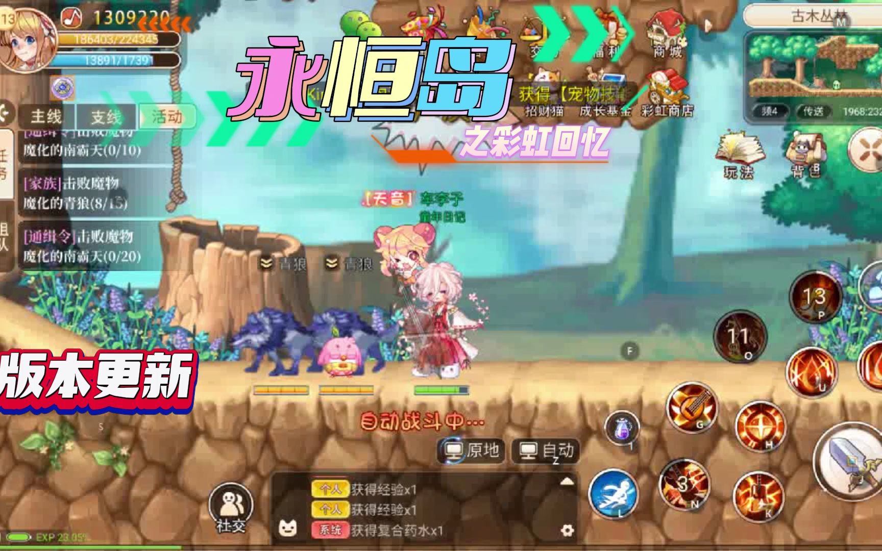 永恒岛汉化版安卓攻略_永恒岛玩法_手机游戏永恒岛