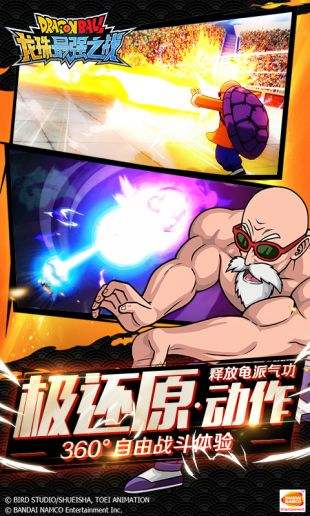 龙珠游戏app_手机上关于龙珠的游戏软件_龙珠游戏最新安卓版