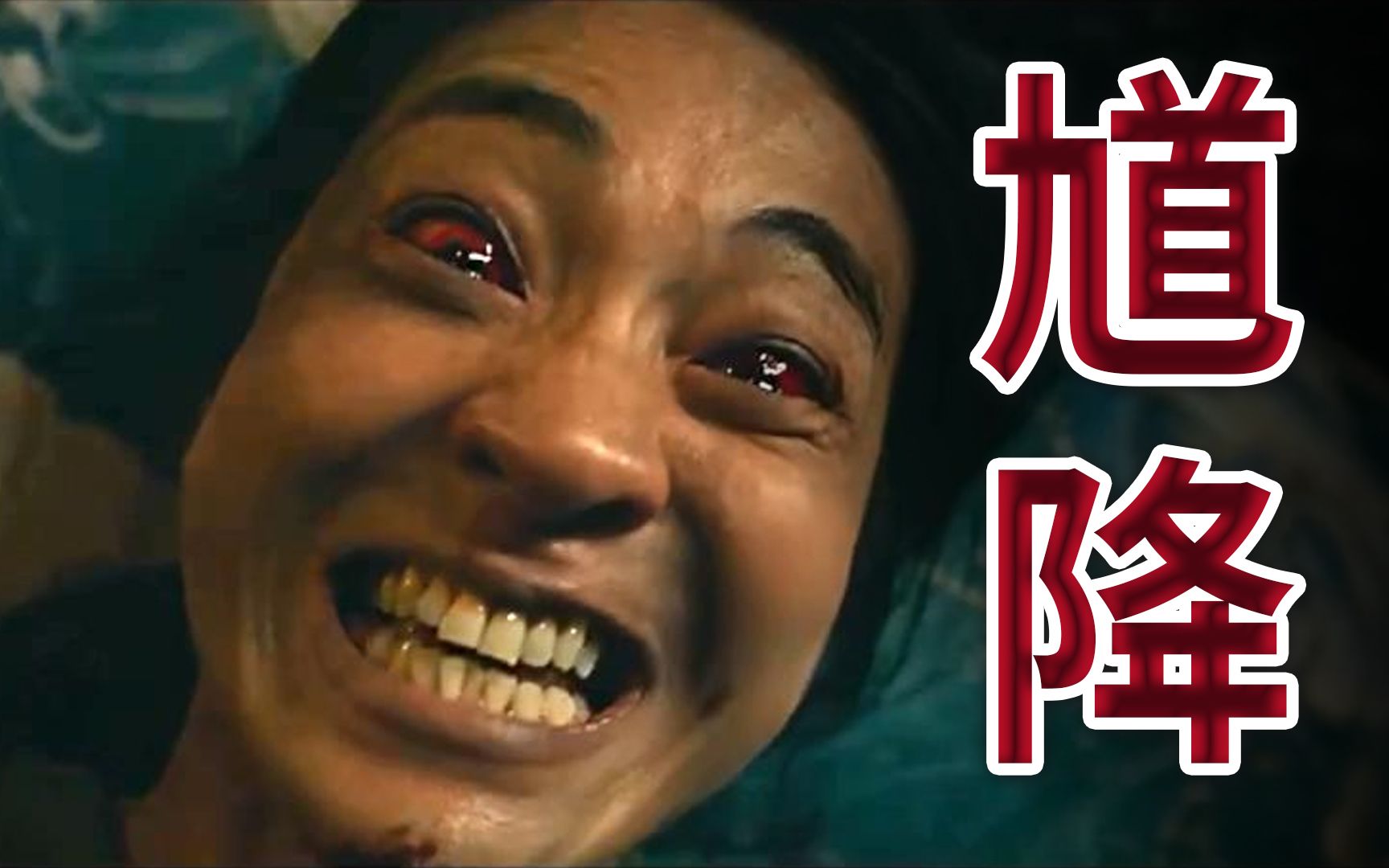 台湾咒电影：恐怖与探索的交织，你敢一探究竟吗？