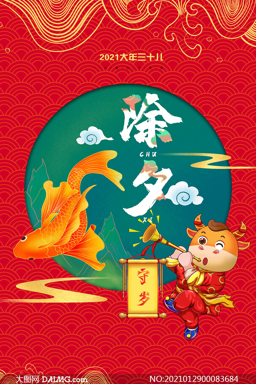 2024年春节放假几天_2034年春节放假_2024年春节假期放假时间表