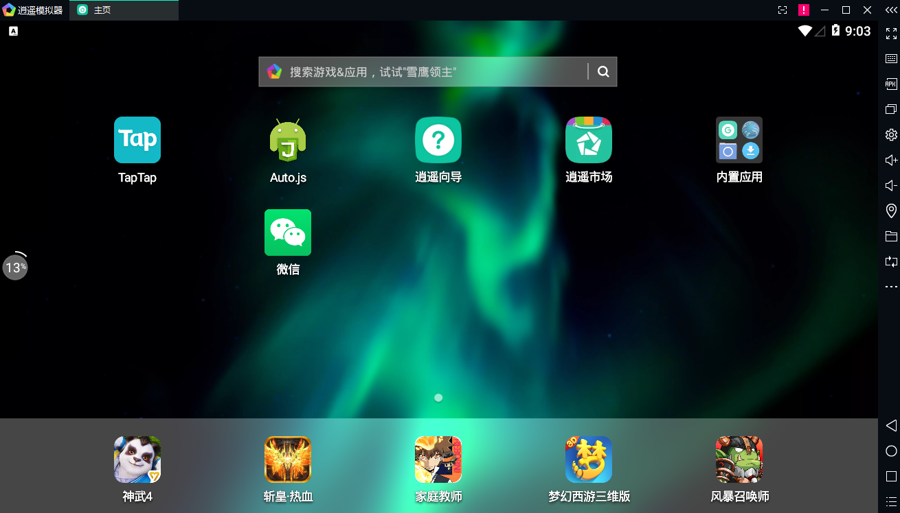 电脑版切换手机版_手机怎么切换电脑下载游戏_切换电脑版
