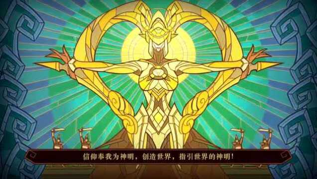 手机游戏神明信仰_信仰神明是什么意思_信仰神明小说