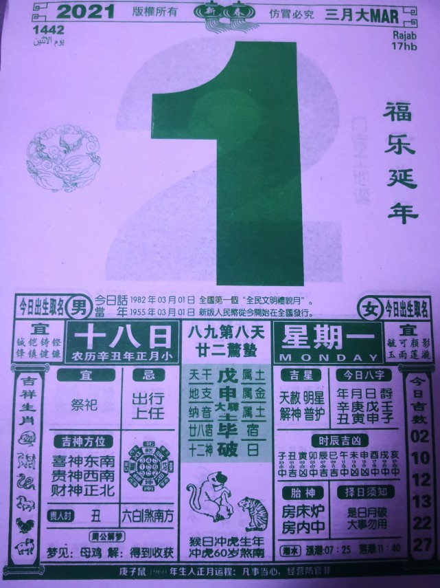 2033年天干地支_2023年天干地支日历表_2032年的天干地支