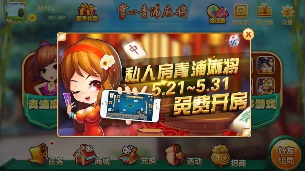 掌心黄梅麻将开挂下什么软件_掌心黄梅麻将人民棋牌_掌心黄梅麻将手机游戏