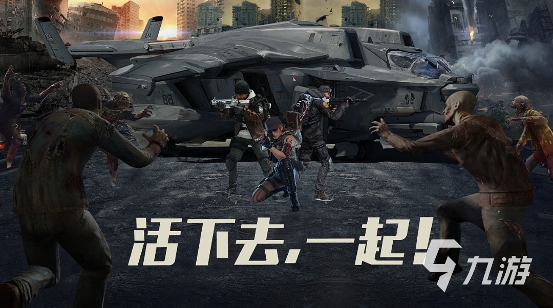 手机游戏横版末日生存游戏_末日生存游戏手机游戏_横版末日生存类游戏