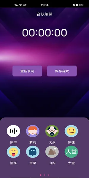 输入变声手机游戏推荐_手机游戏变声输入_输入变声手机游戏软件