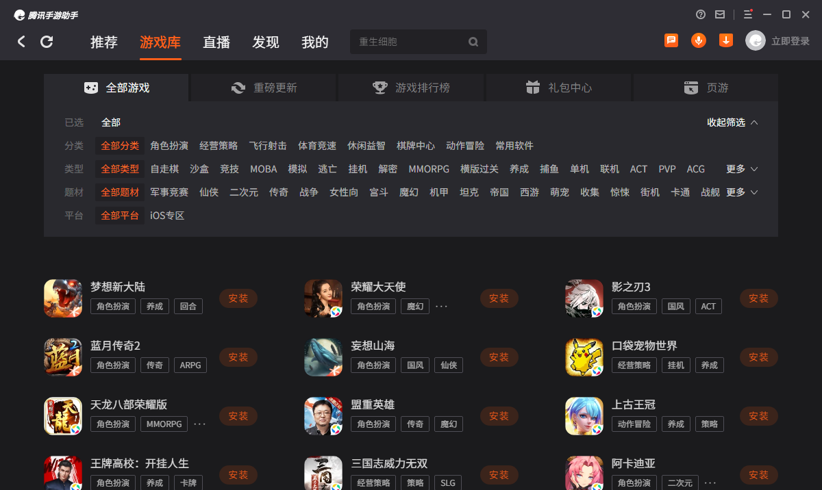 在电脑上下载手游的软件_电脑上下载手游的软件_手机游戏怎么下载到电脑上