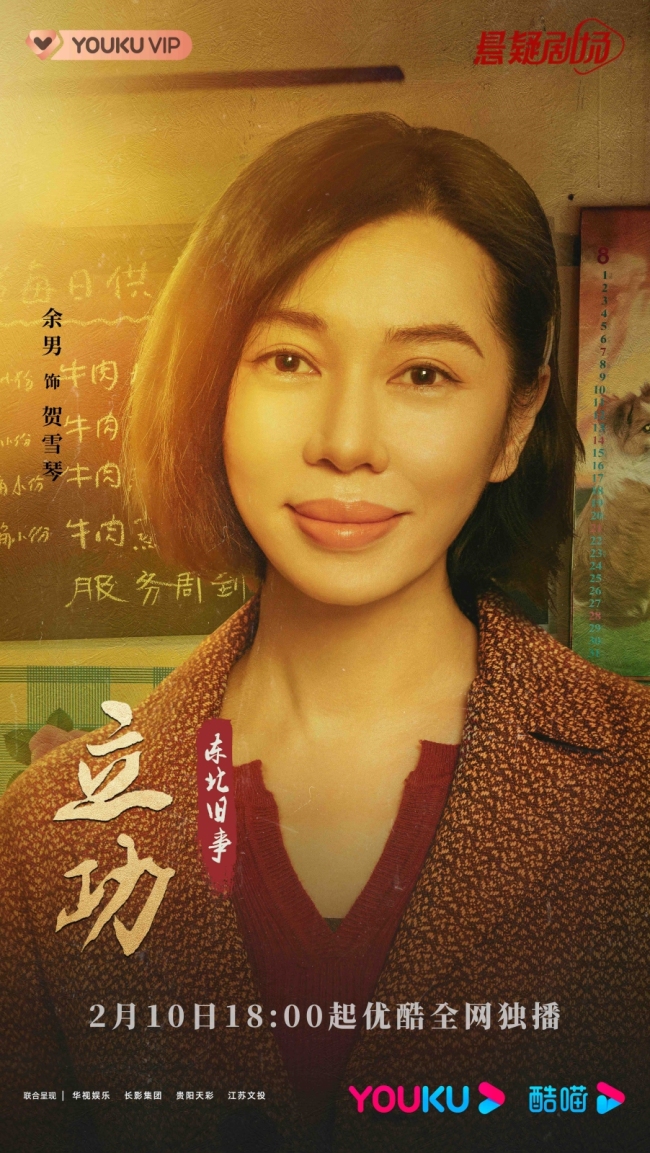 东北片电视剧_立功东北旧事电视剧免费播放_电视连续剧东北