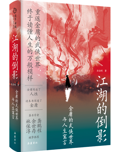 武破_破武画戟_破武九荒