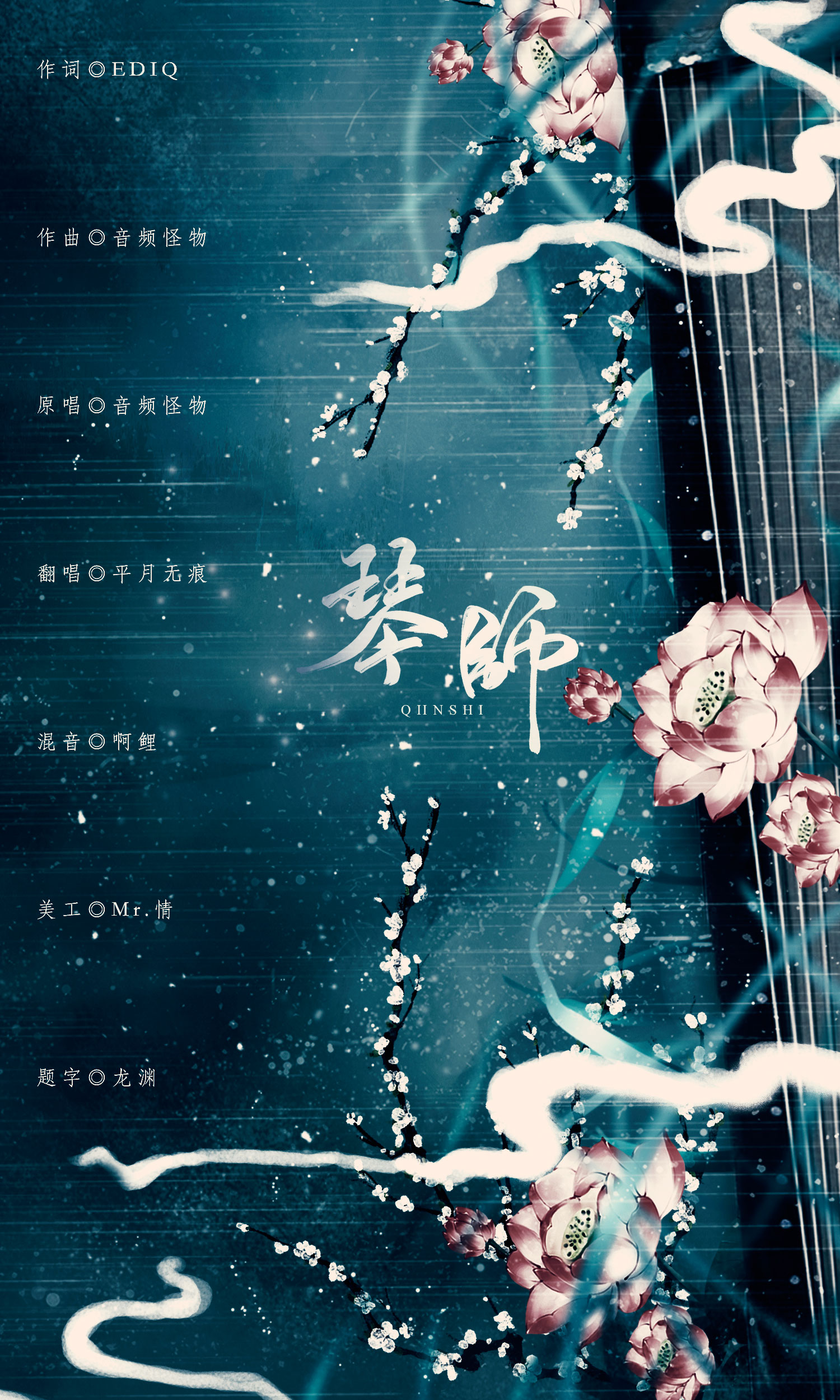 妖琴师为谁而奏曲的答案_妖琴师为谁而奏曲_妖琴师