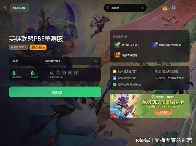 手机游戏上线准备：制定详细计划、严格测试与合作平台选择