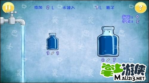 倒水的手机游戏_手机游戏倒水_倒水手机游戏怎么玩