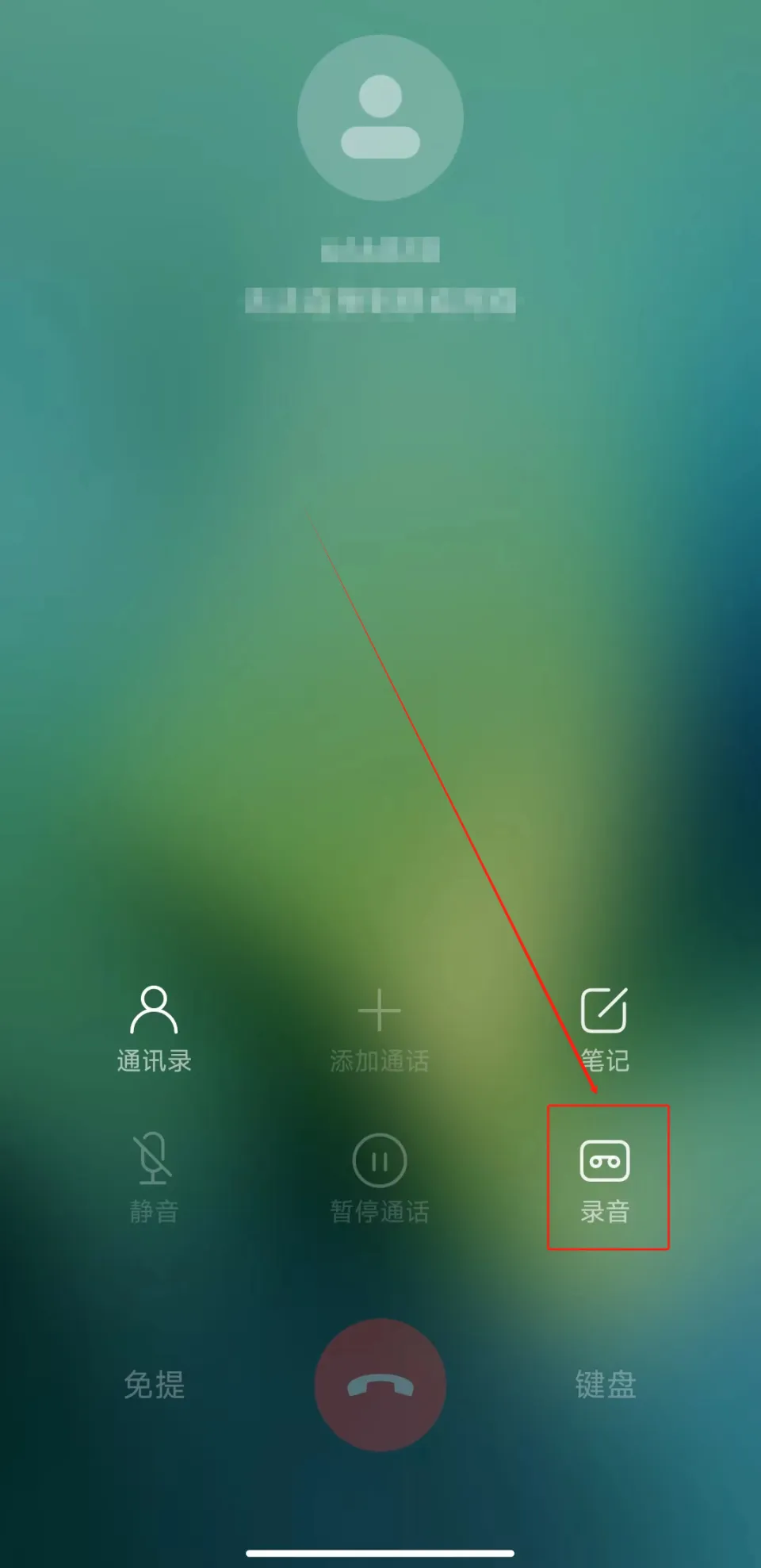 通话录音手机游戏能听到吗_通话录音安卓版_手机怎么边游戏边通话录音