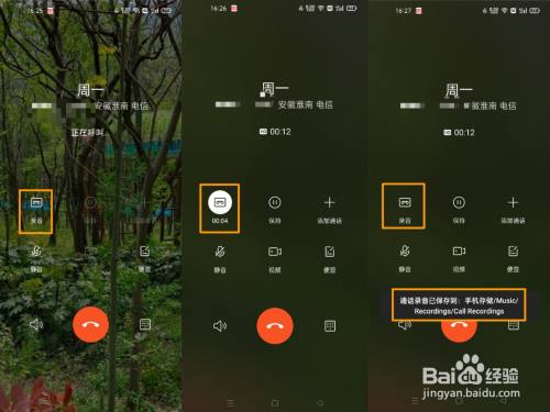 通话录音安卓版_手机怎么边游戏边通话录音_通话录音手机游戏能听到吗