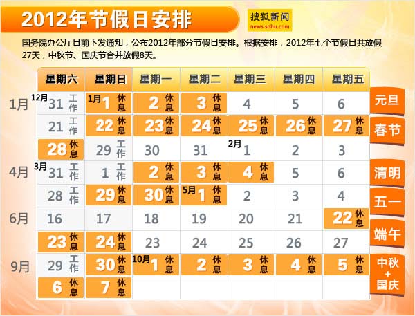 日历放假表2021_2023年放假日历表调休_2031放假日历