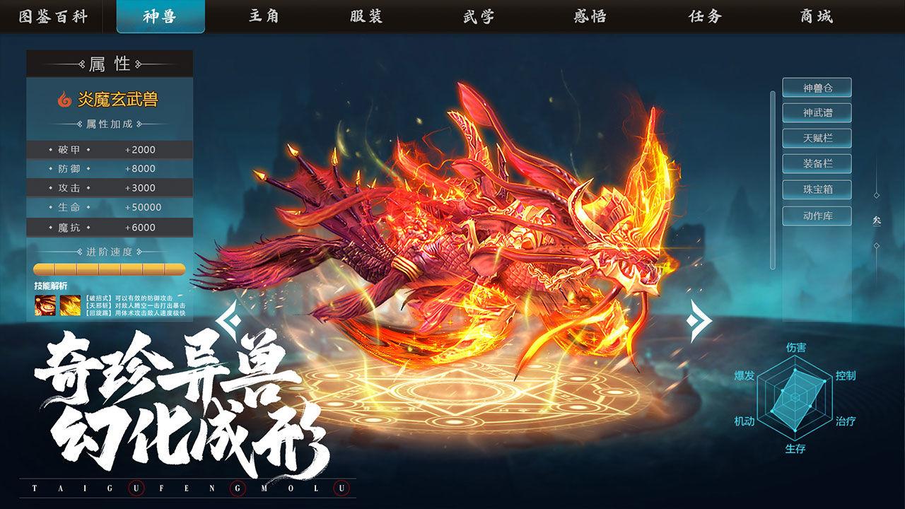 魔宠网络_手机魔宠游戏_魔宠宠物