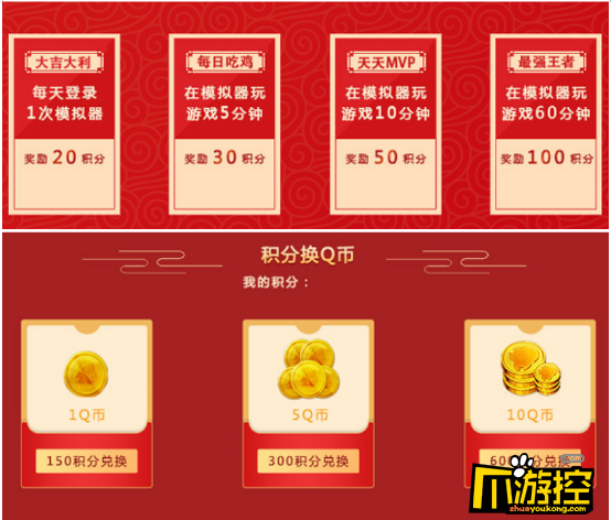 送q币玩手机游戏会封号吗_手机玩什么游戏送q币_送q币玩手机游戏是真的吗