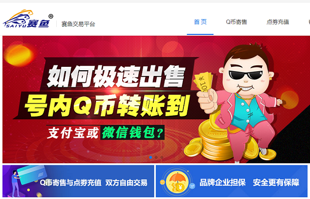 送q币玩手机游戏是真的吗_手机玩什么游戏送q币_送q币玩手机游戏会封号吗