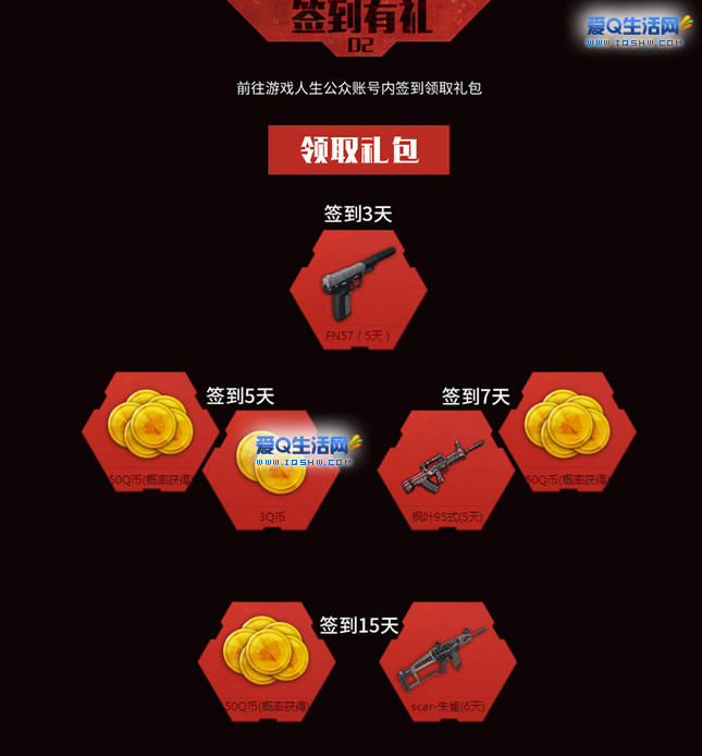 送q币玩手机游戏会封号吗_送q币玩手机游戏是真的吗_手机玩什么游戏送q币