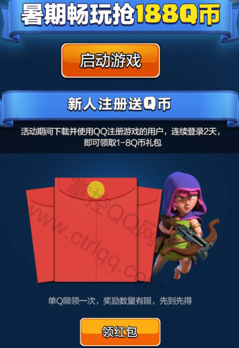 送q币玩手机游戏是真的吗_送q币玩手机游戏会封号吗_手机玩什么游戏送q币