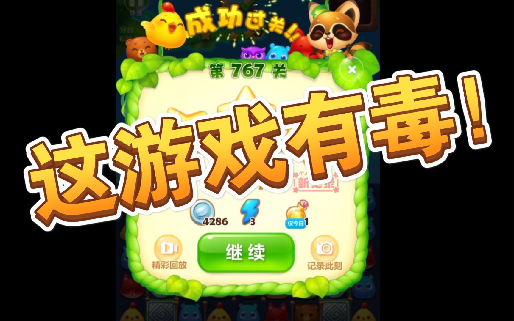 手机玩游戏时出现视频画面_视频画面玩手机出现游戏时黑屏_玩手机游戏老是出现视频问题