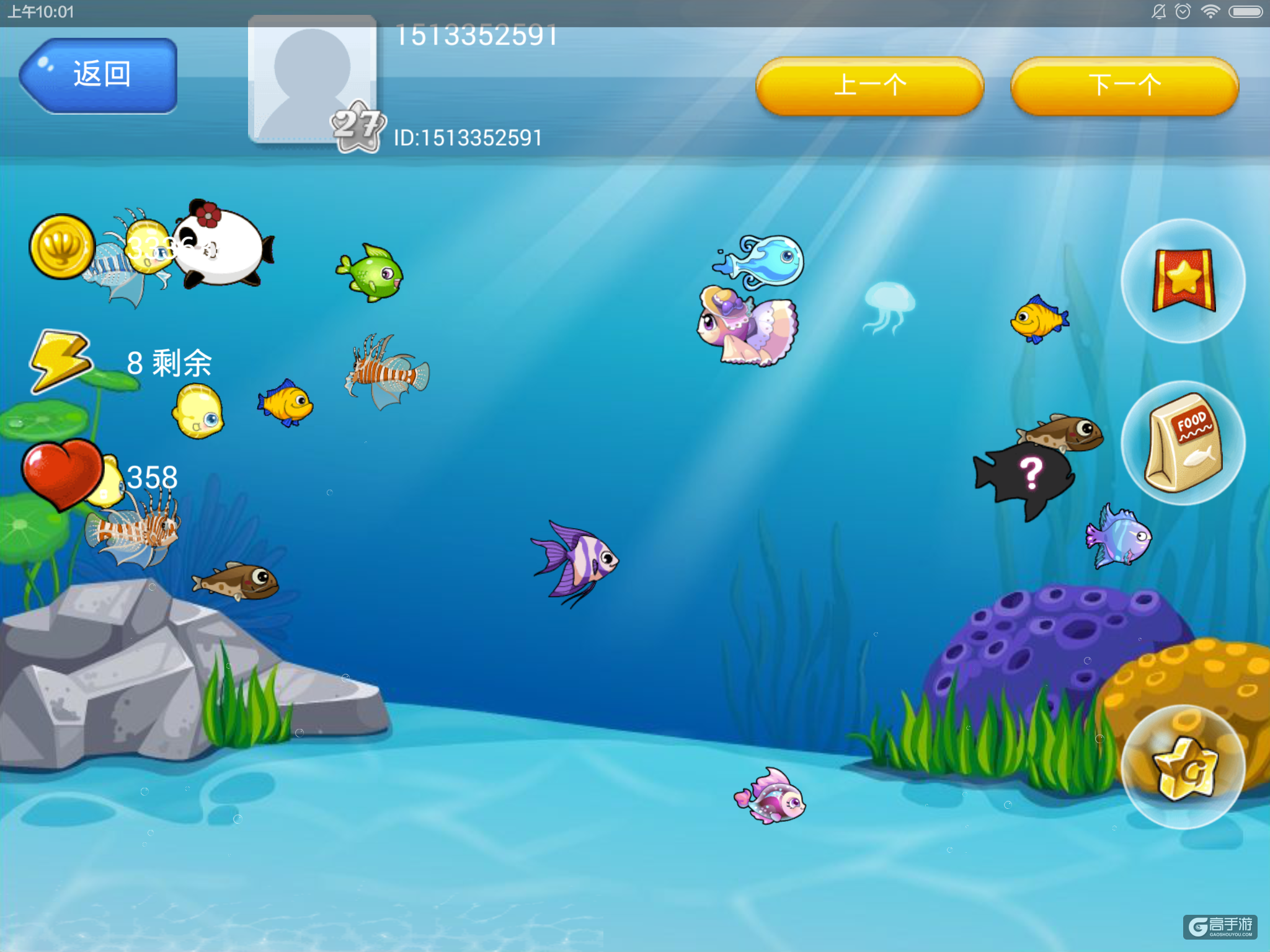 水族箱的游戏_手机养鱼游戏水族箱在哪找_水族箱小游戏