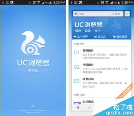 建议使用uc浏览器观看_用uc浏览器看_uc浏览器怎么看片