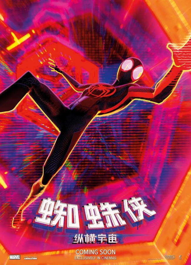 重生之纵横宇宙txt_宇宙纵横者_蜘蛛侠：纵横宇宙在线观看