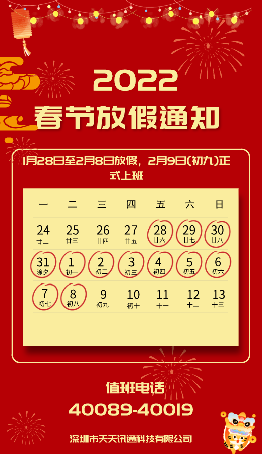 2022年法定节假日一共多少天_法定节假日放假2021_法定节假日202