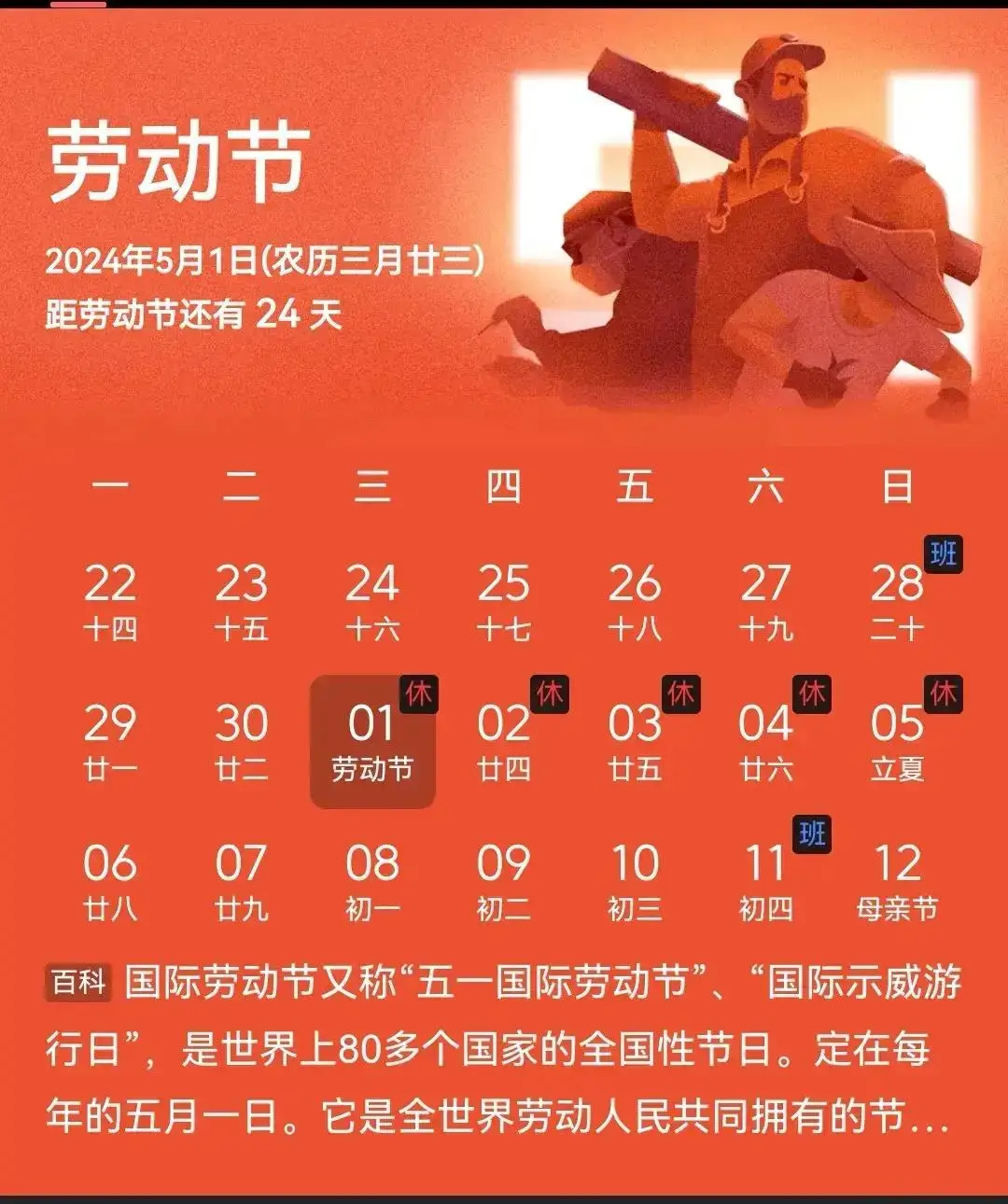 法定节假日202_法定节假日放假2021_2022年法定节假日一共多少天