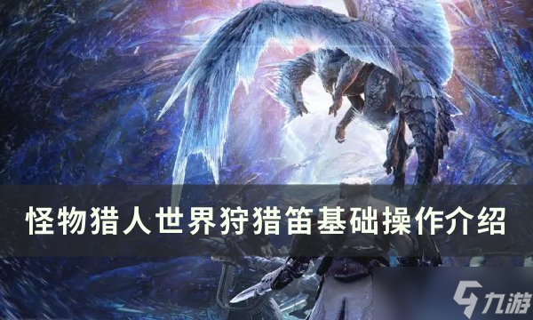 猎人怪物下载_手机上有什么怪物猎人游戏_怪物猎人类的手机游戏