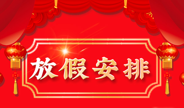 端午放假时间2020放假_端午放假几天2022年_端午节放假202天