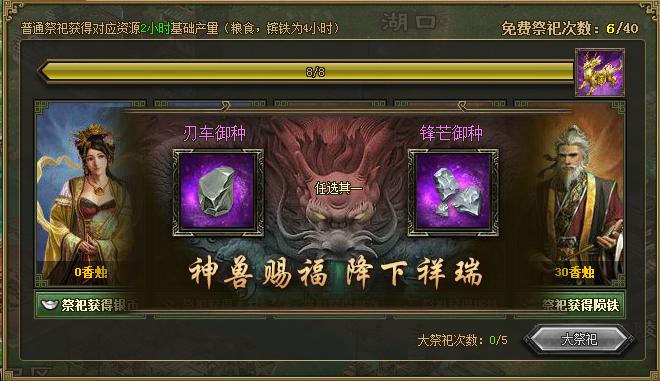 掠地攻城是成语吗_攻城掠地的掠是什么意思_手机游戏下载攻城掠地传奇