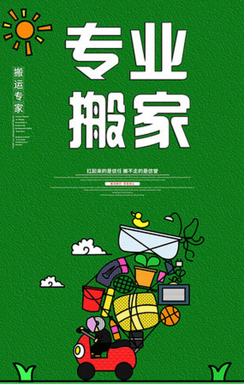 2023年9月份搬家黄道吉日_搬家黄道吉日查询2023年_2021搬家黄道吉日月份