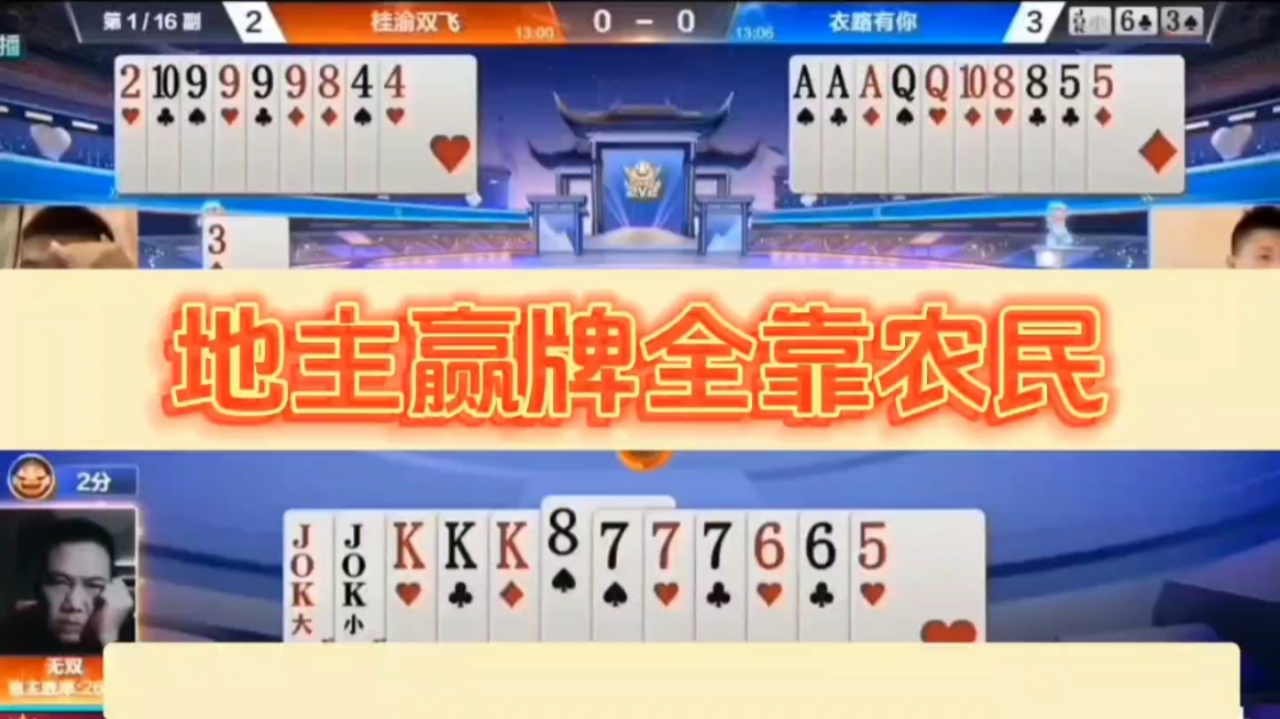 地主记牌器手机版_地主记牌器有万能的吗_jj斗地主记牌器