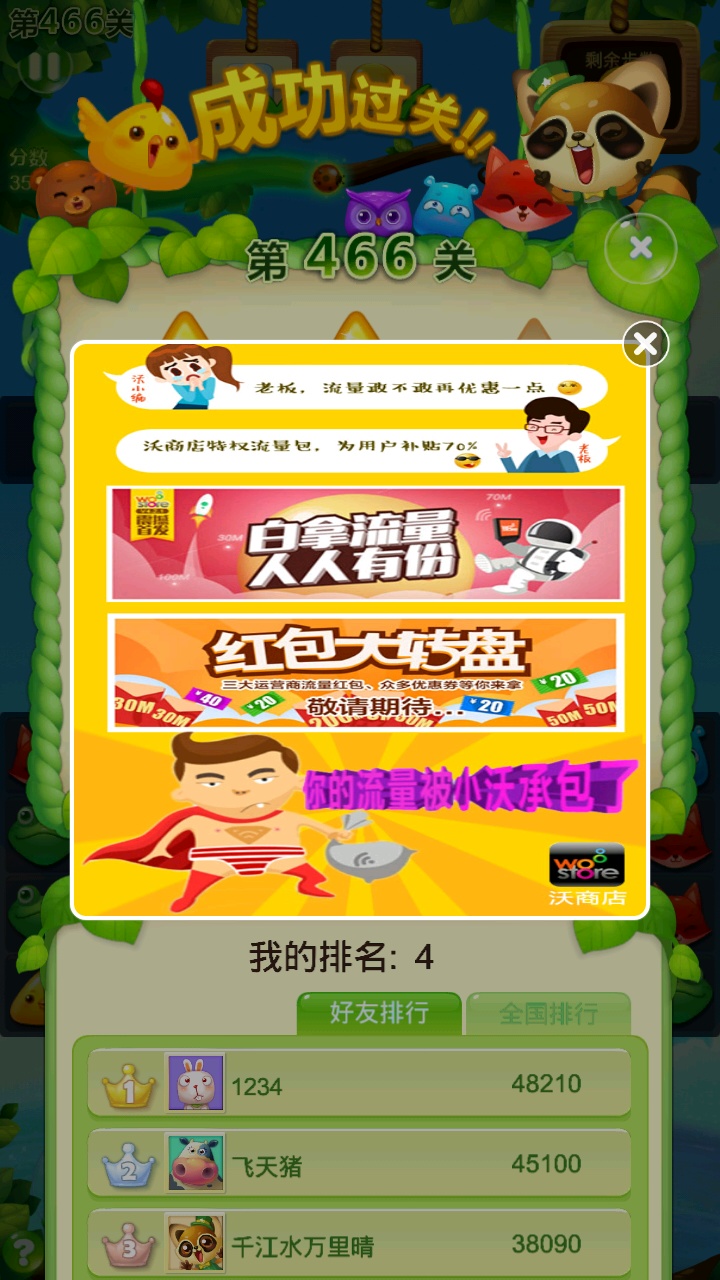 广告的游戏是什么_手机游戏广告烦人_广告很多的游戏